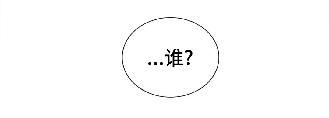 记忆是虚幻的漫画,第9章：谁1图