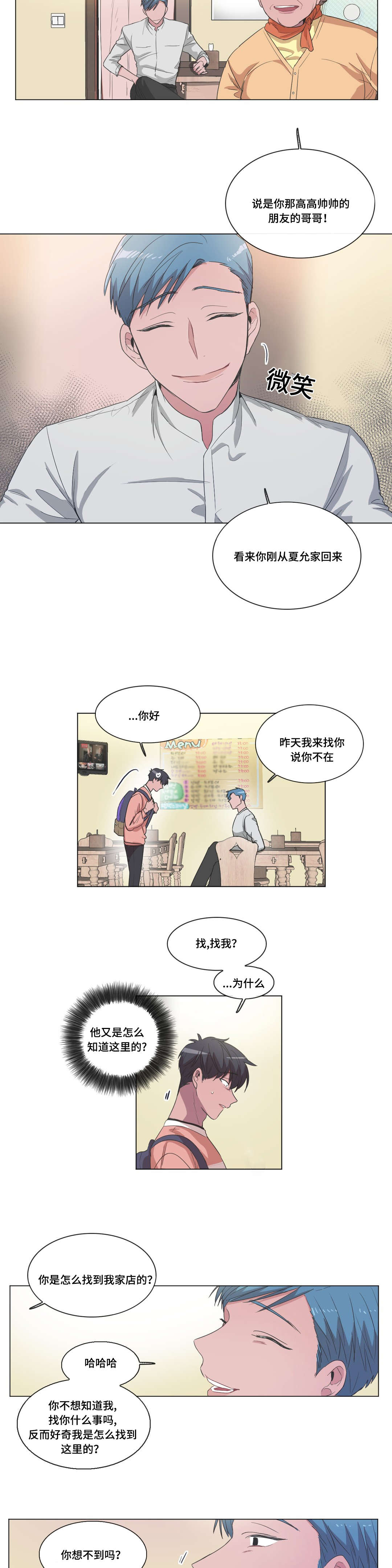 记忆假象是什么症状漫画,第36章：怎么想的2图