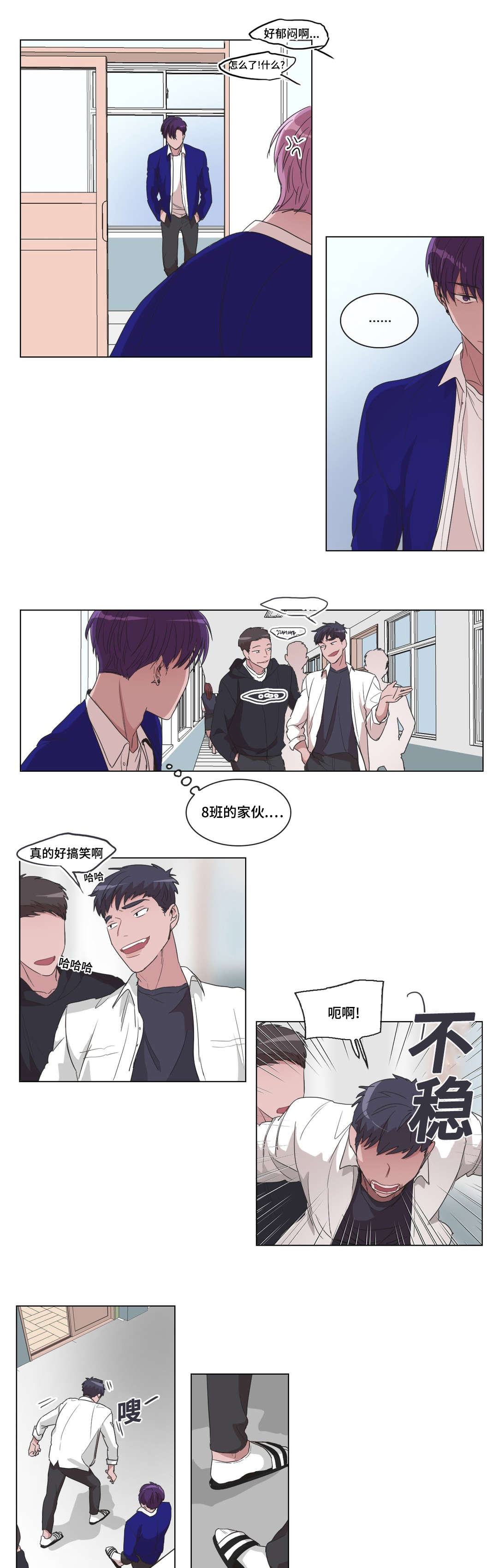 记忆假象漫画资源漫画,第20章：是有原因的1图