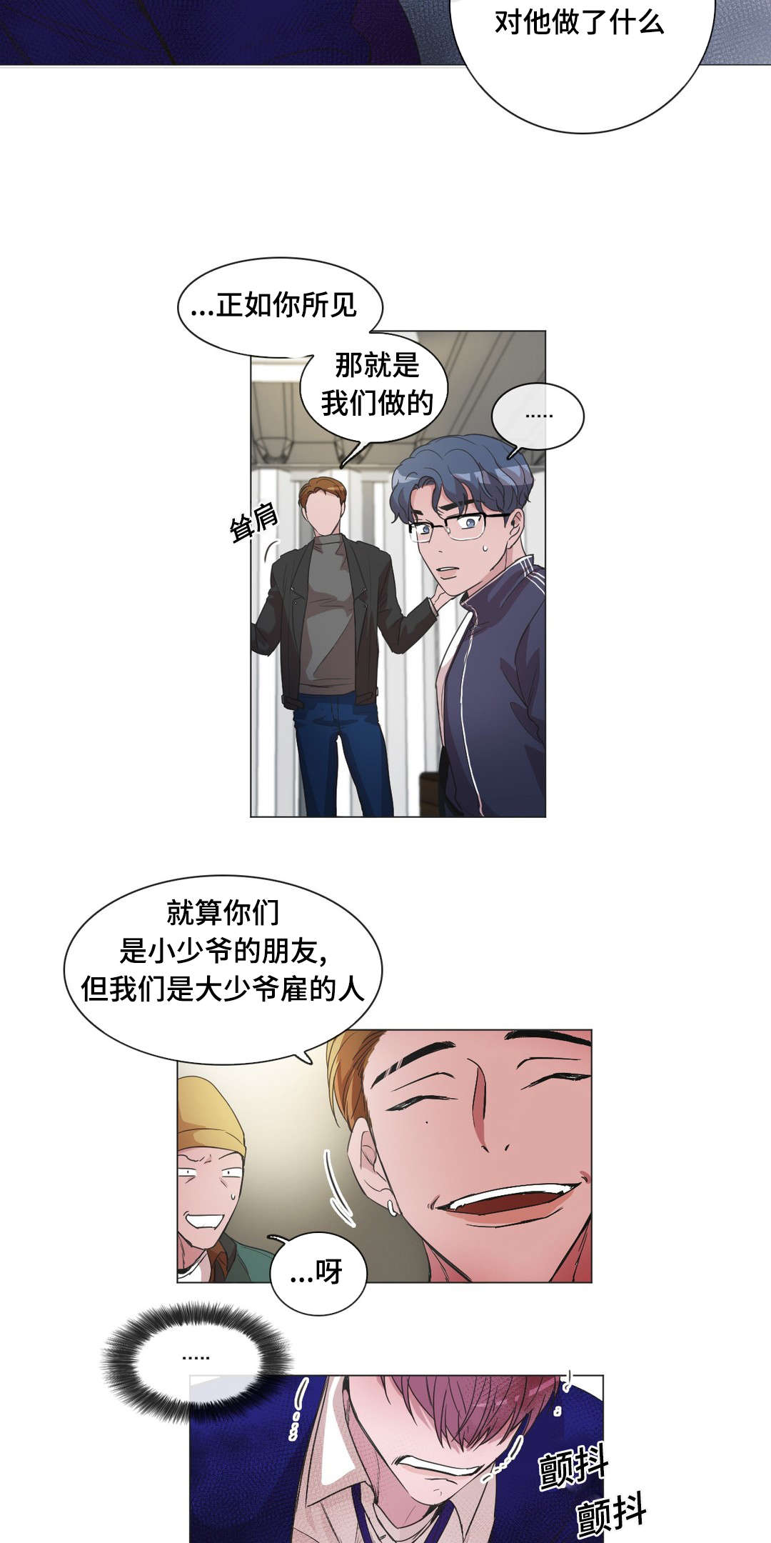 记忆假象是什么症状漫画,第44章：恢复记忆2图