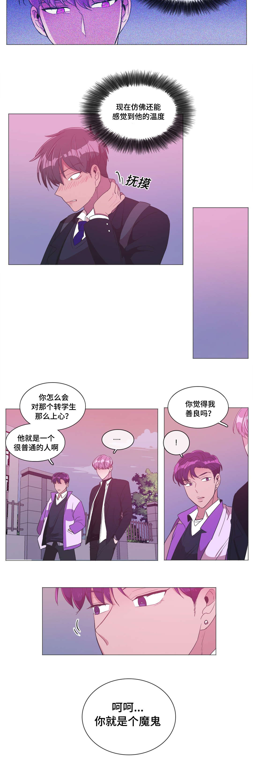 记一件令人感动的事漫画,第4章：我想看看1图