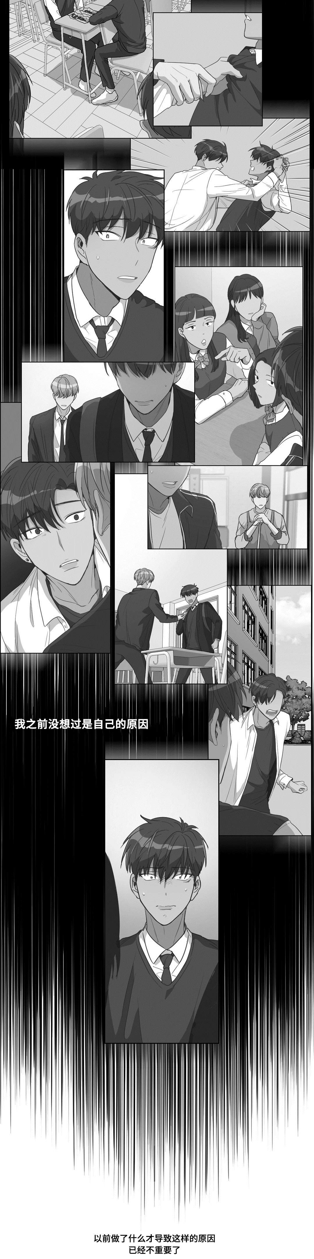 记忆是虚幻的漫画,第21章：不重要的过去1图