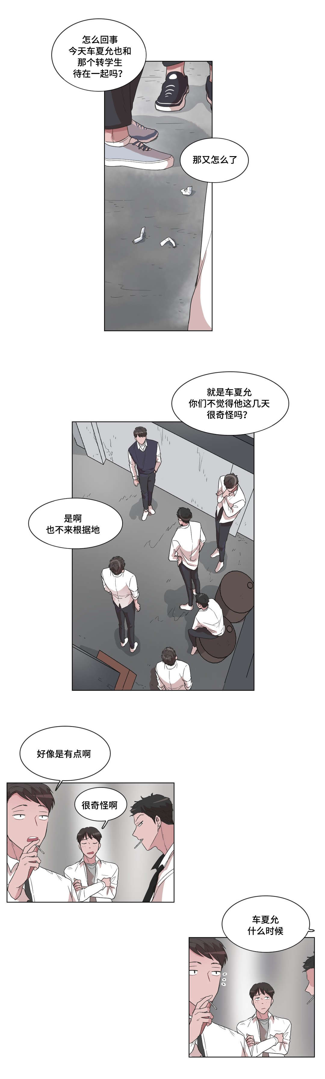 记忆假象小说漫画,第13章：是你主动的1图