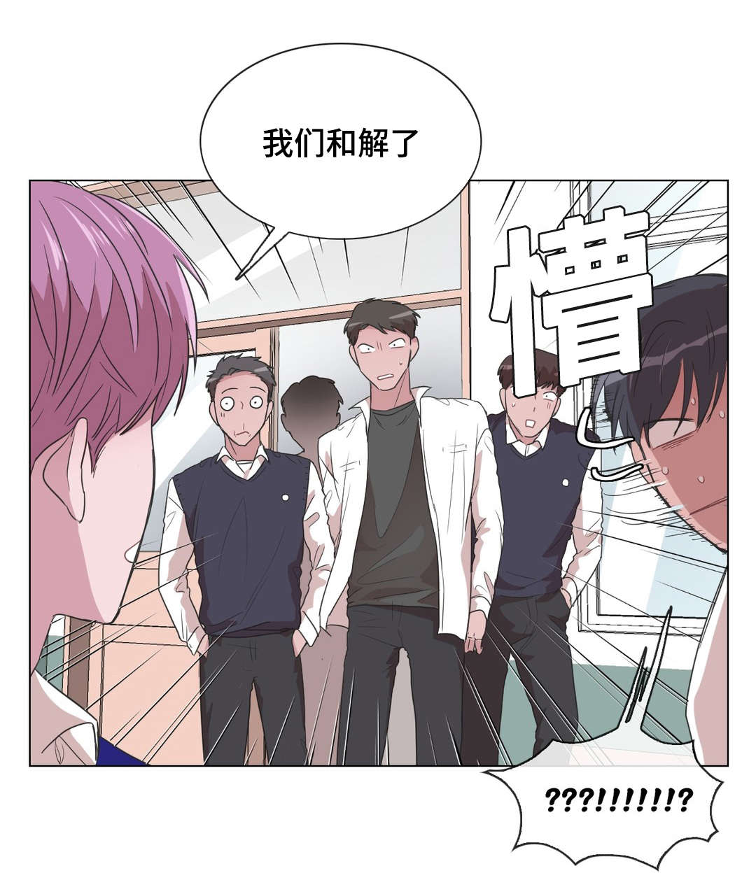 记忆之城电视剧全集漫画,第12章：和解了2图