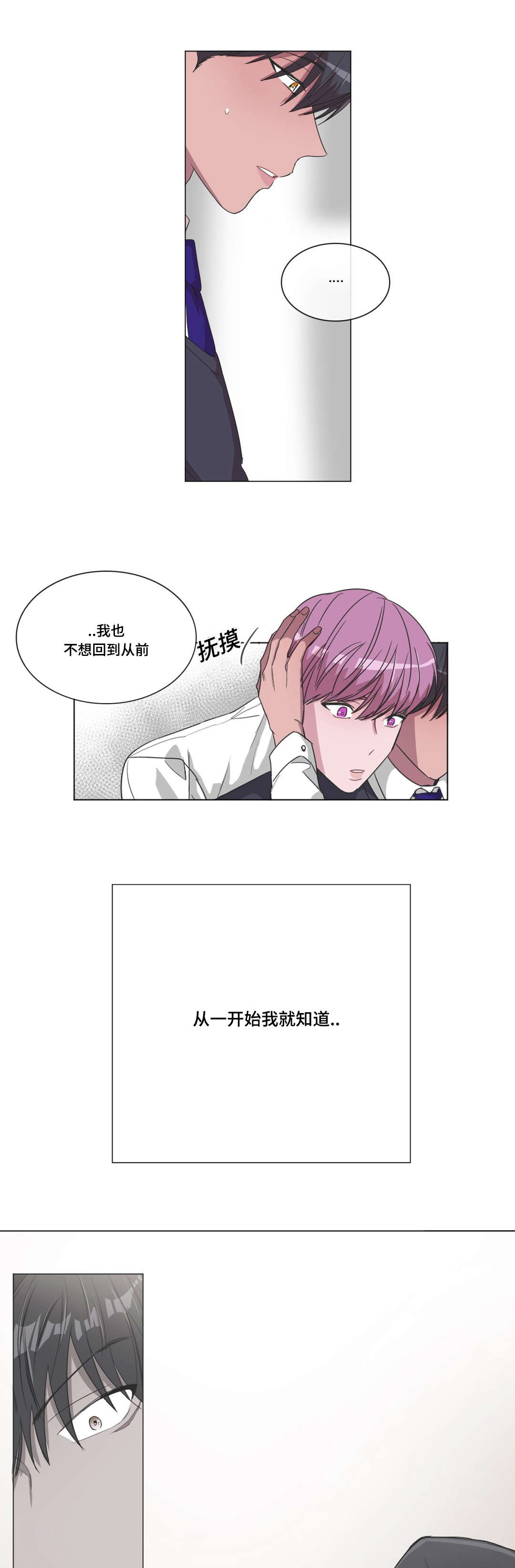 记忆假象漫画最新篇章漫画,第30章：你好啊2图