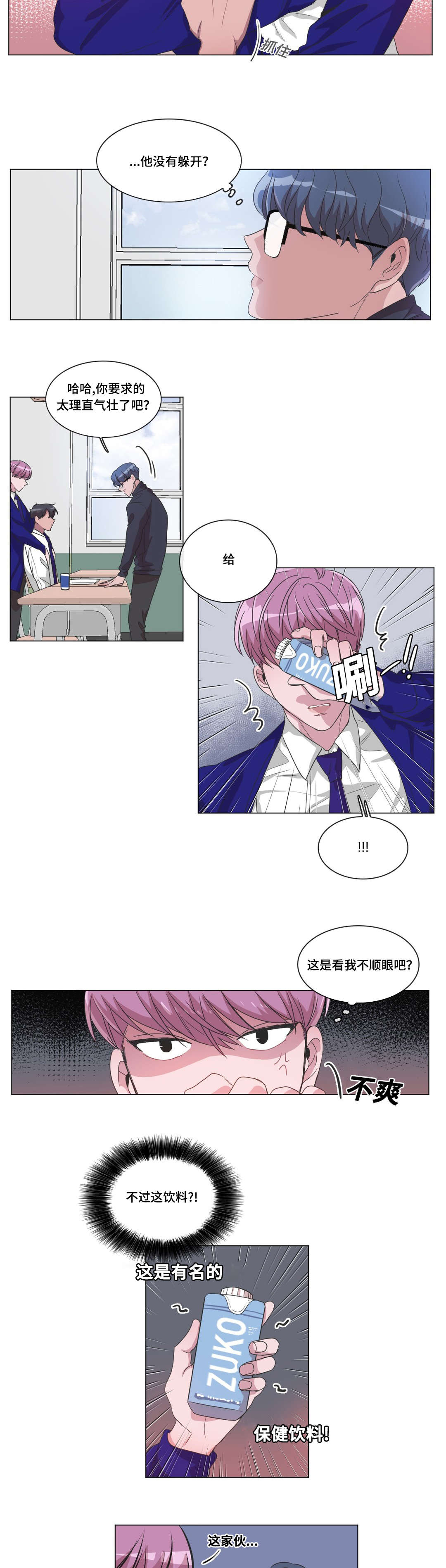 记忆减退的间接原因不包括漫画,第31章：是我说的2图