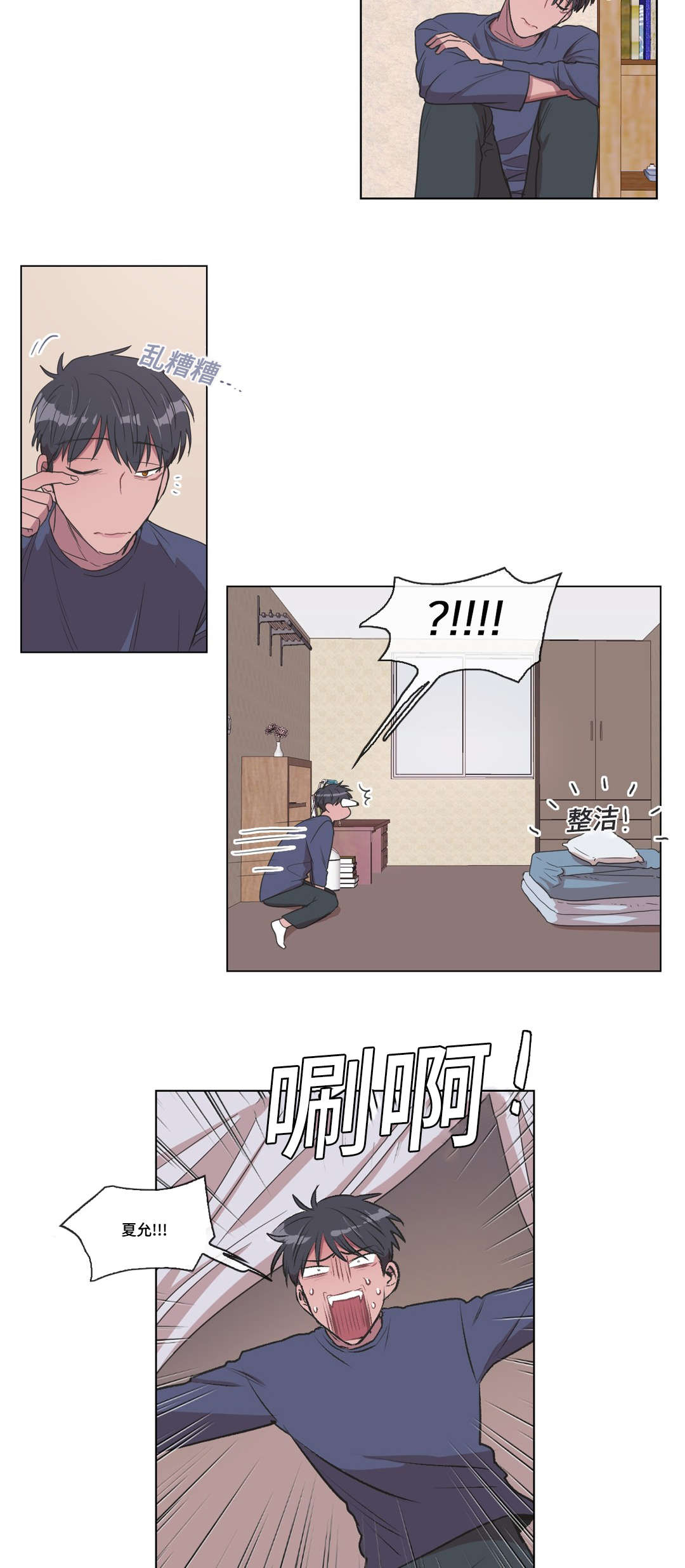 假象记忆漫画,第10章：检查2图