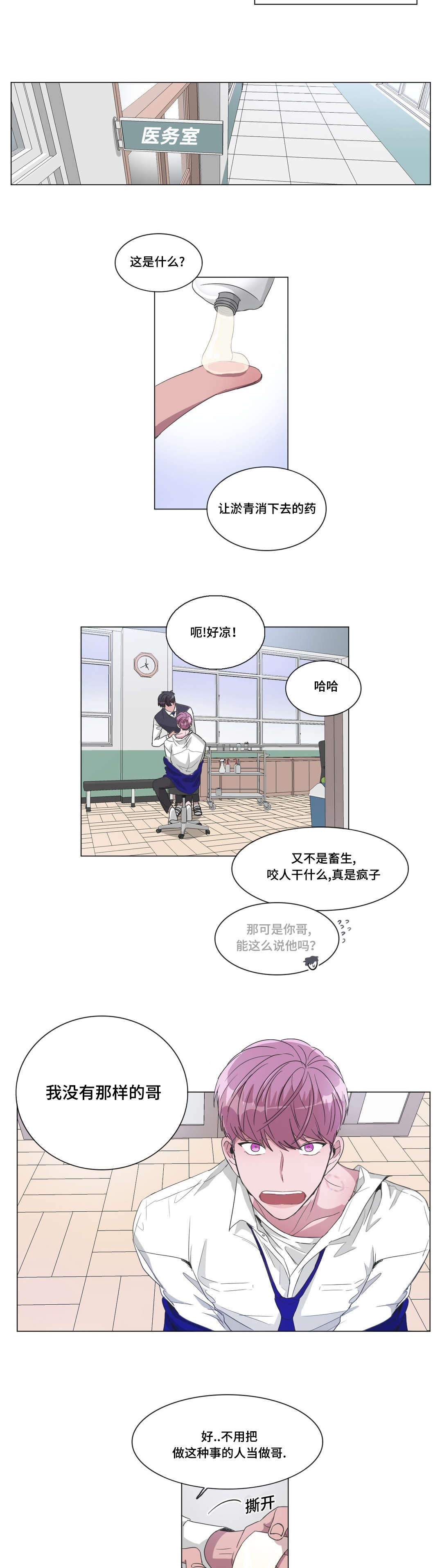 记忆欺骗自己漫画,第28章：渴望1图