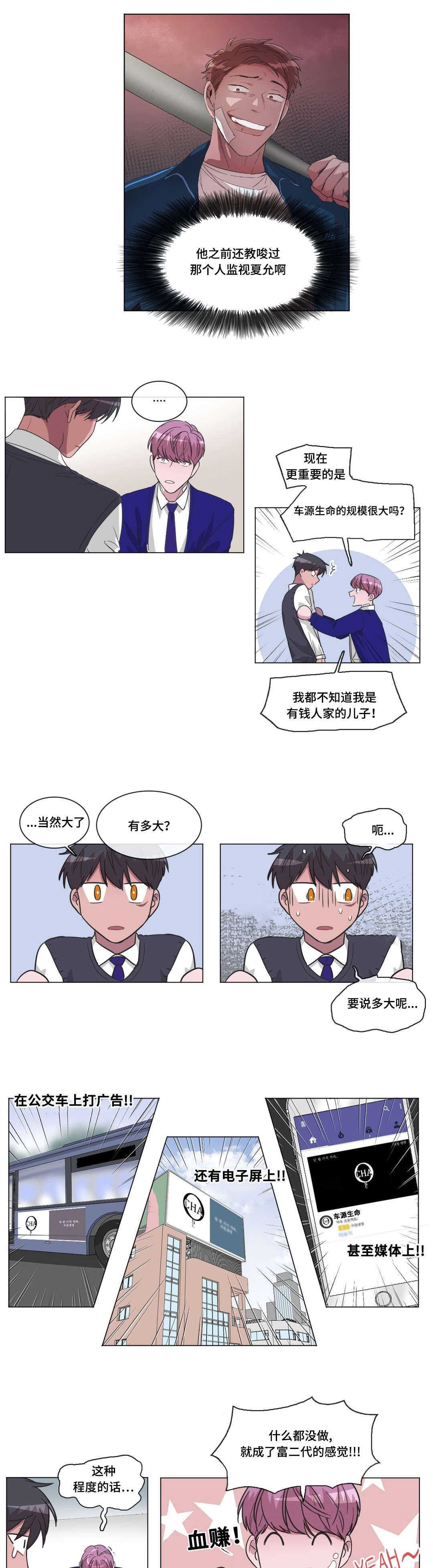 记忆假象为什么不更新了漫画,第28章：渴望1图