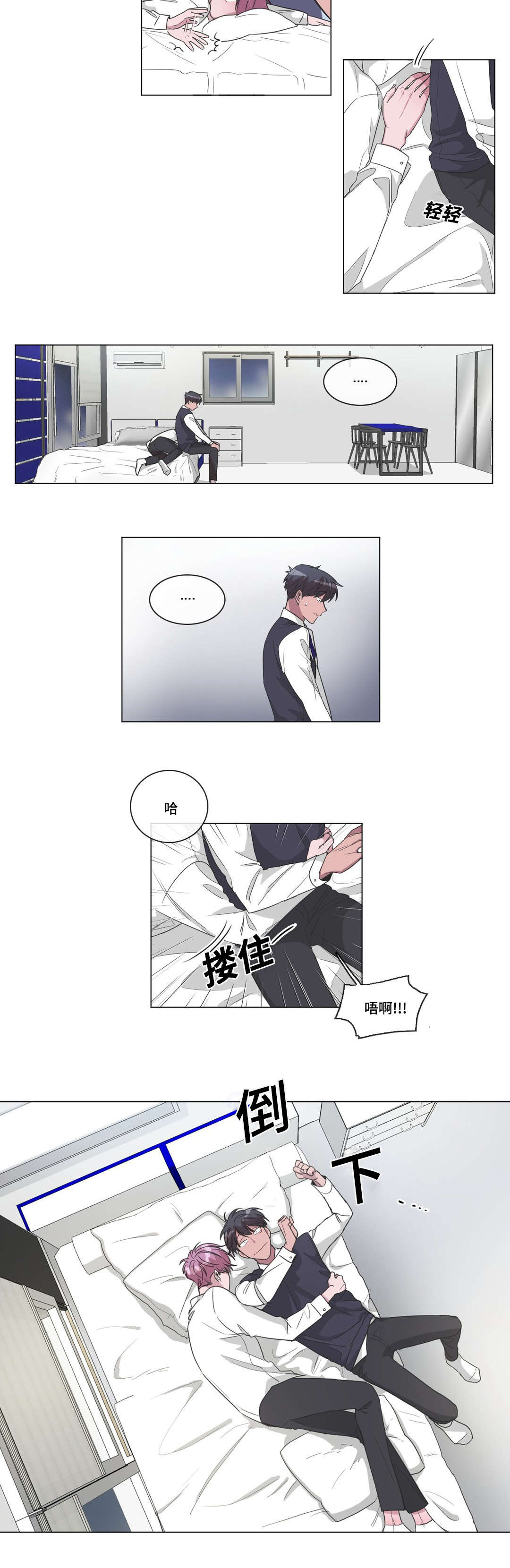 记忆犹新什么意思漫画,第29章：突然的亲吻2图