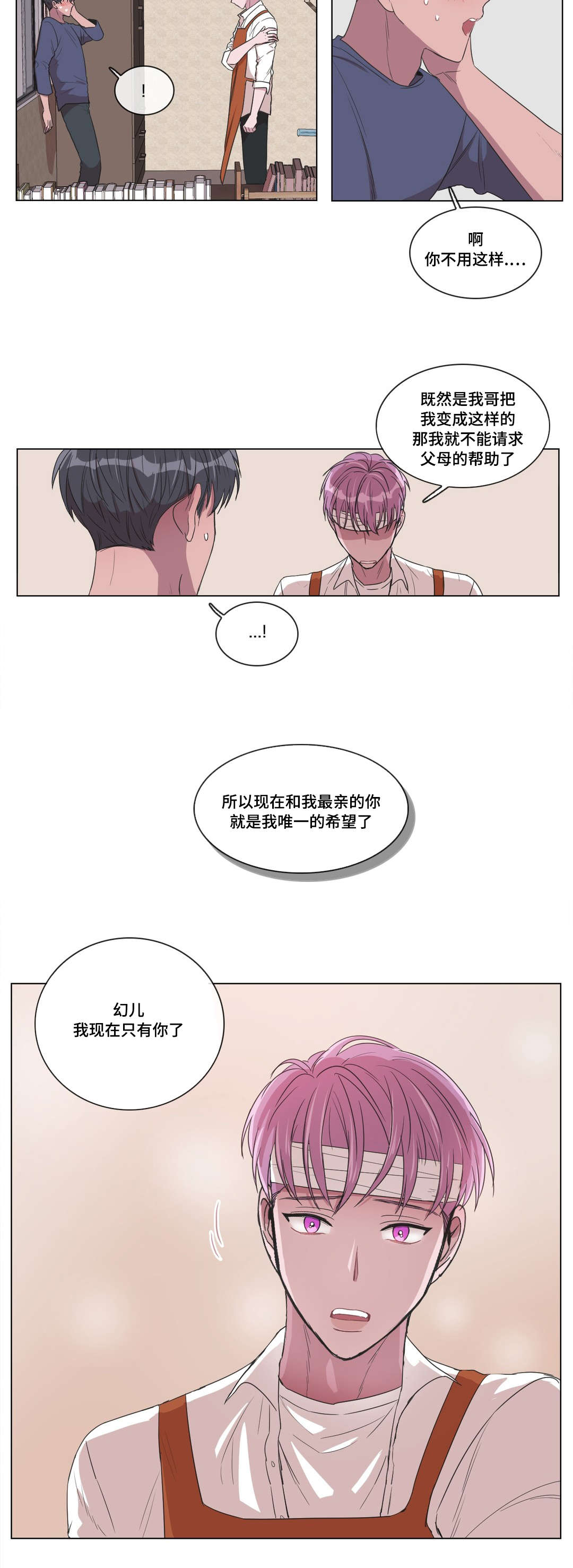 集忆嘉da160中文说明书下载漫画,第10章：检查1图