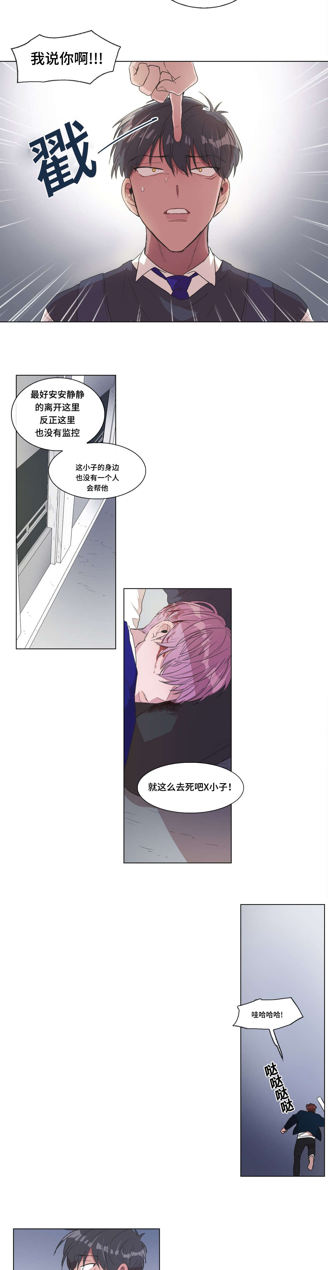 记忆假象韩漫漫画,第9章：谁1图