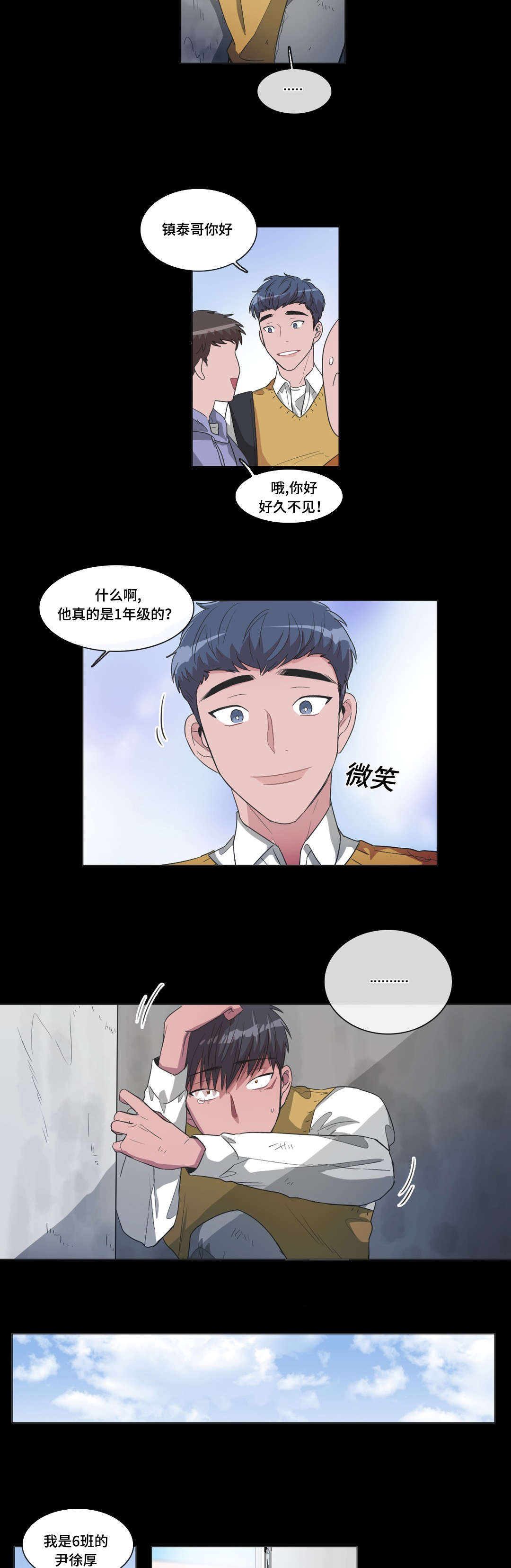 记忆力过目不忘训练法漫画,第42章：你觉得谁会赢2图