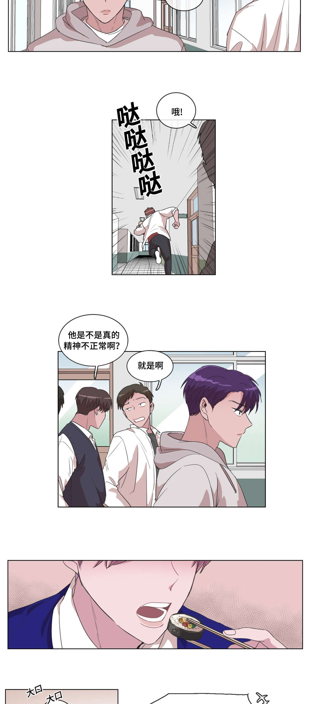 记忆之城电视剧全集漫画,第12章：和解了2图