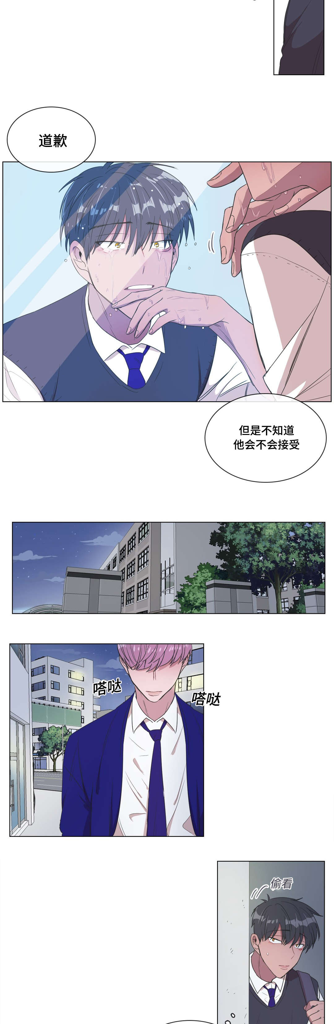 记忆假装天黑了漫画,第8章：偷袭2图