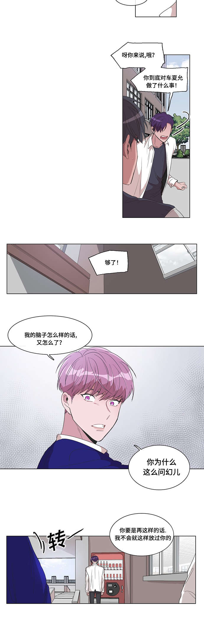 记一件事作文600字漫画,第16章：打我1图