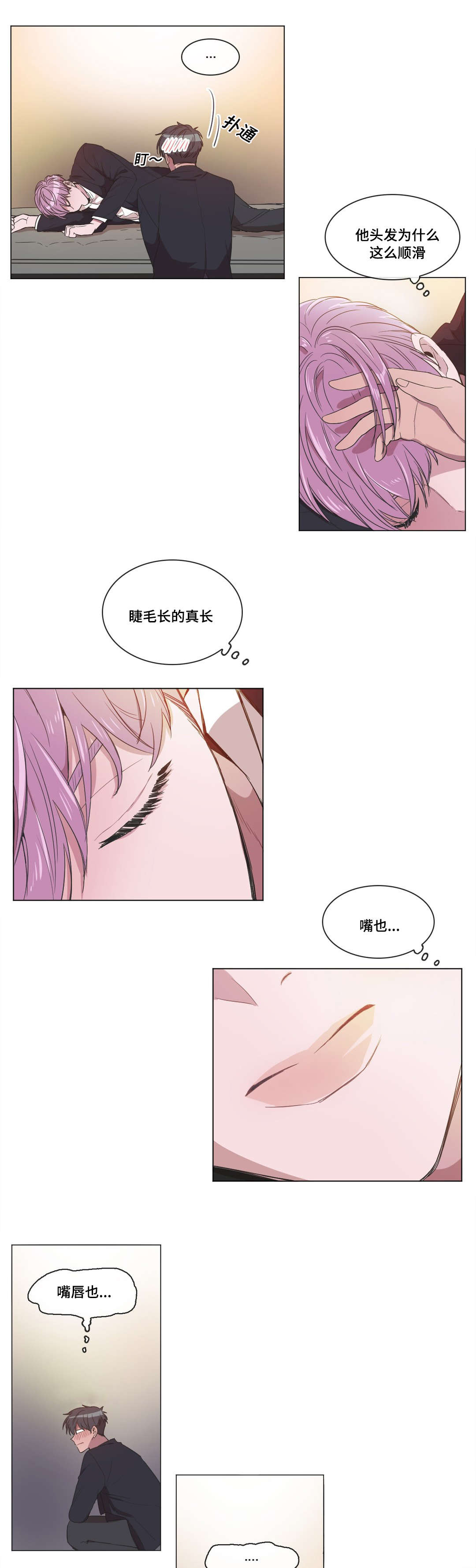 记忆加法键的使用方法漫画,第6章：看我1图