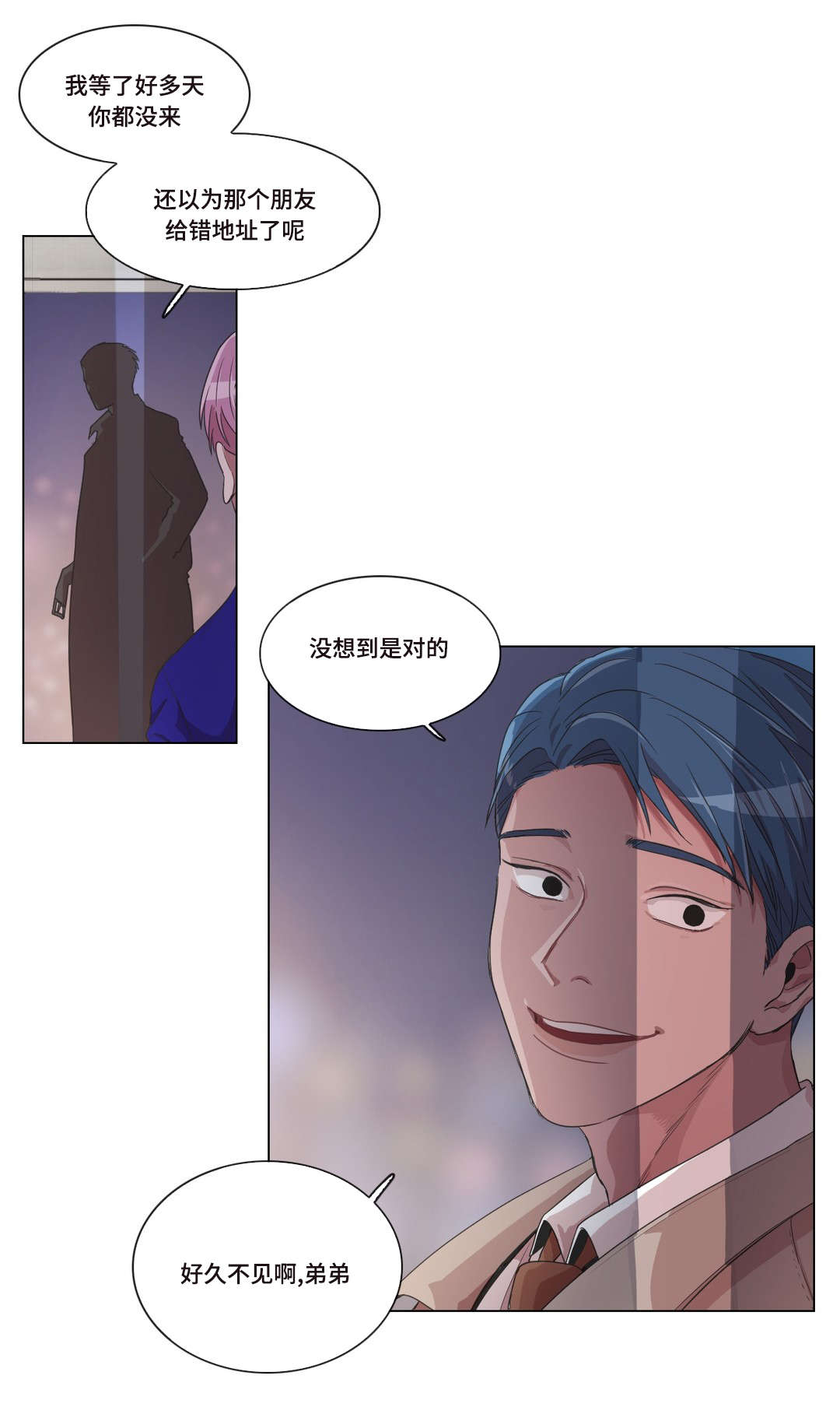 记忆中的玛妮漫画,第22章：出现的哥哥2图