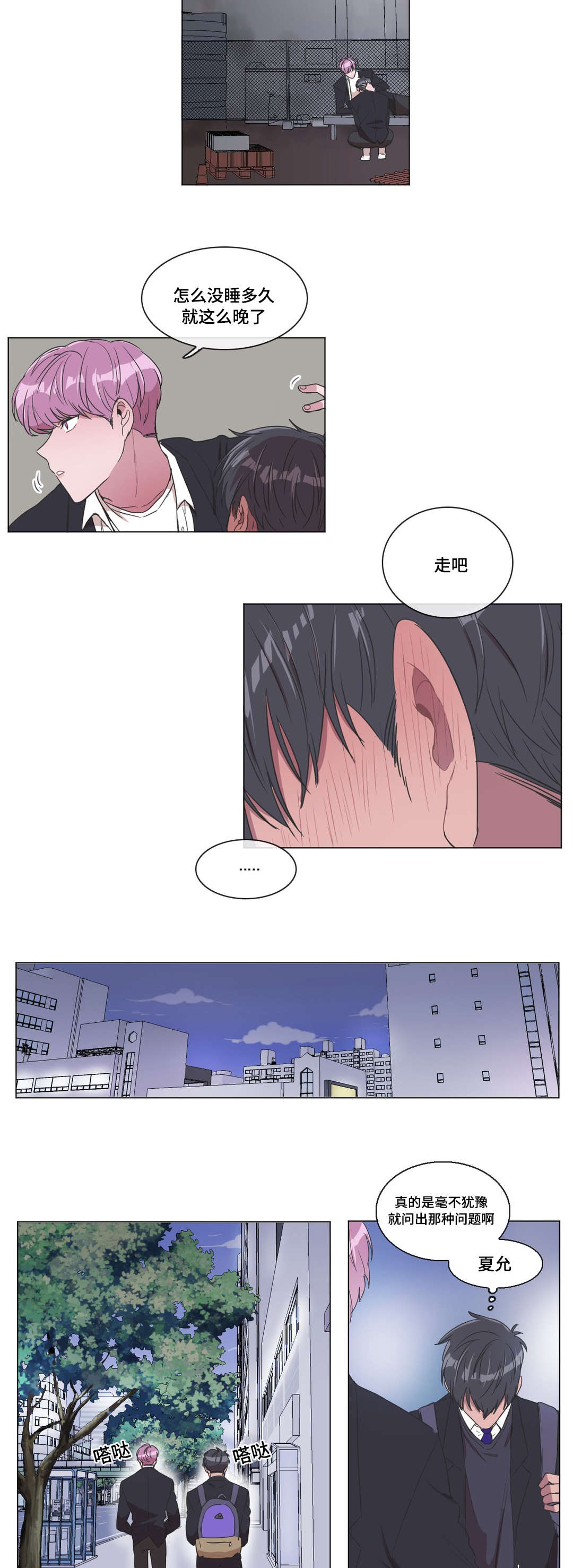 记一件难忘的事作文开头结尾漫画,第6章：看我1图