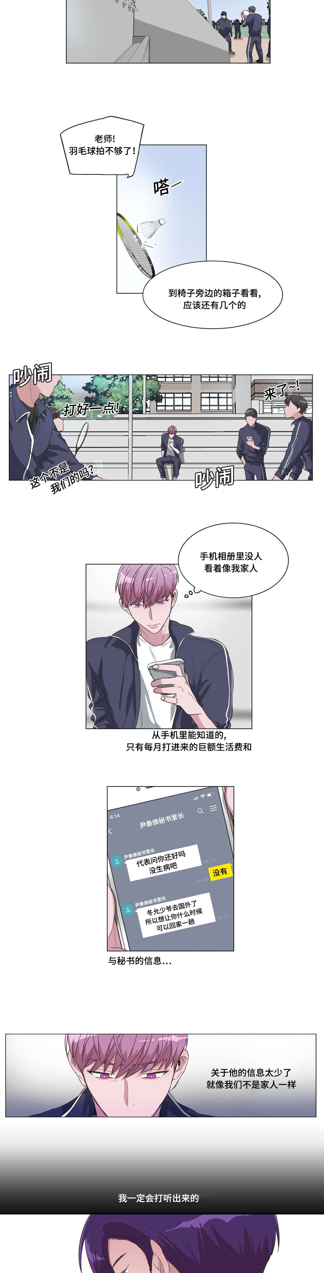 记一件有意义的事作文500字漫画,第37章：李幻1图