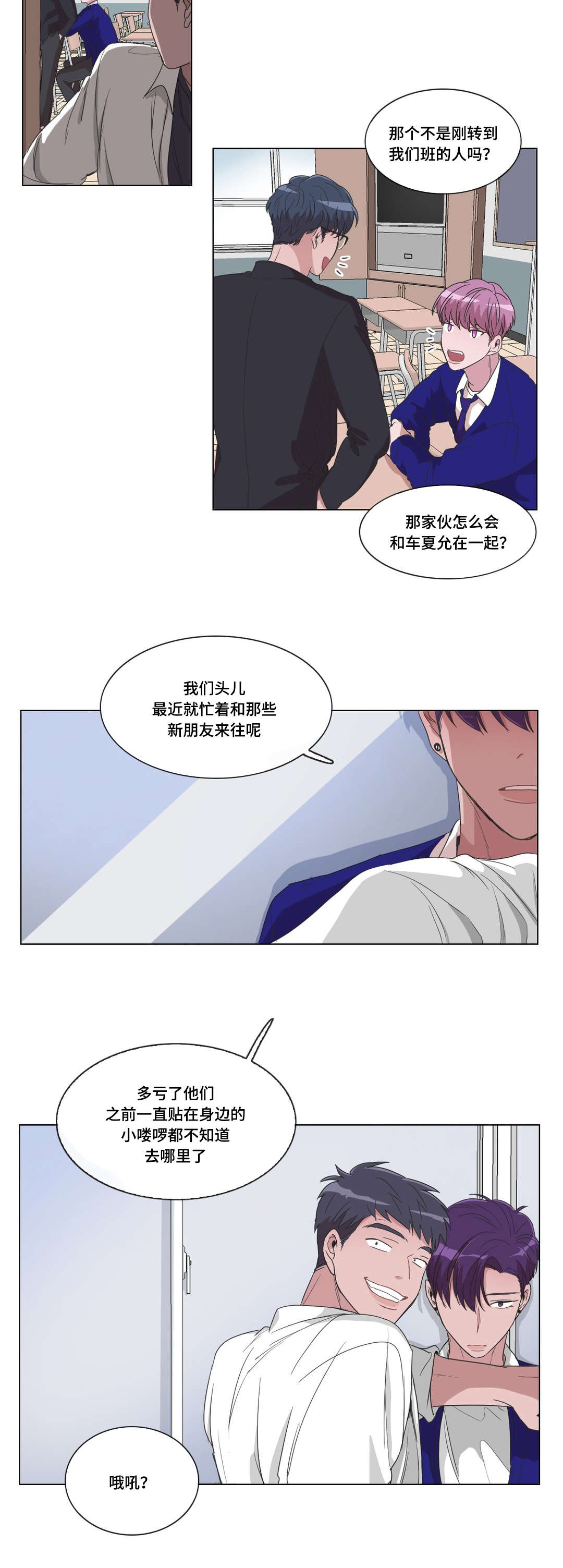 记忆假象小说漫画,第20章：是有原因的1图