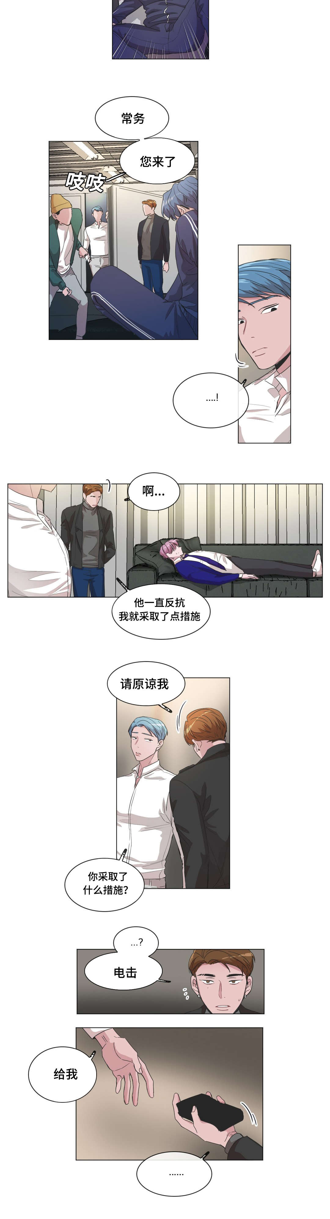 记忆加减怎么用漫画,第45章：没发生过一样2图