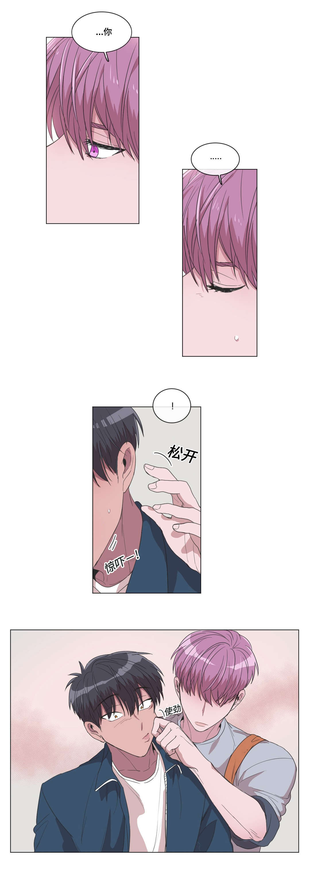 集忆嘉da160中文说明书下载漫画,第18章：捏脸2图