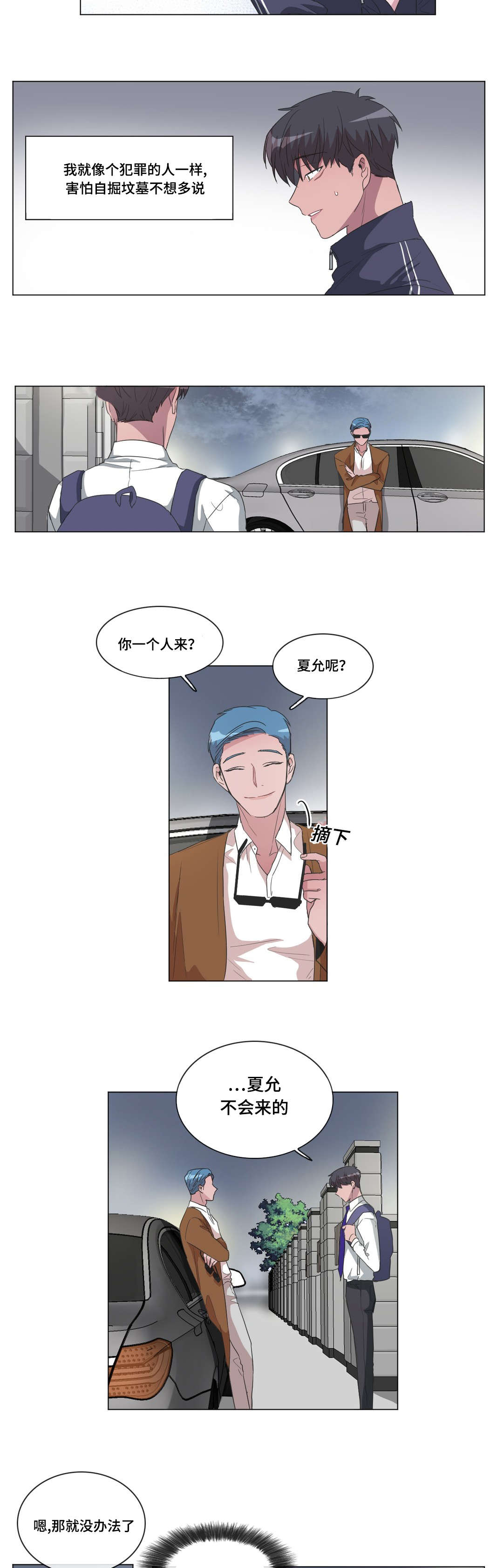 记忆假象是什么症状漫画,第37章：李幻2图