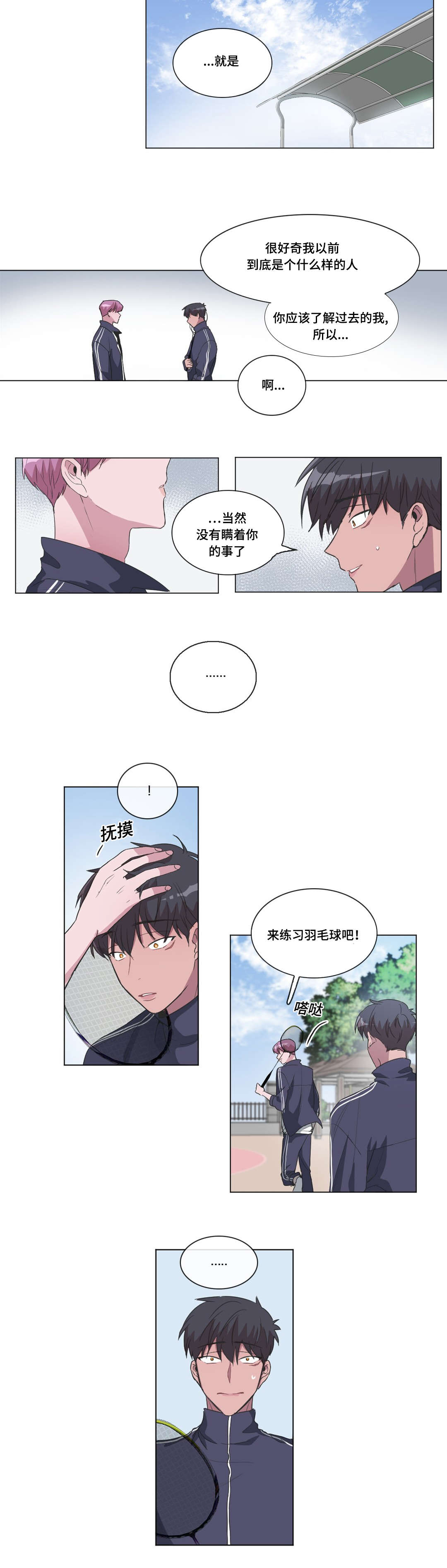 记忆假象是什么症状漫画,第37章：李幻2图