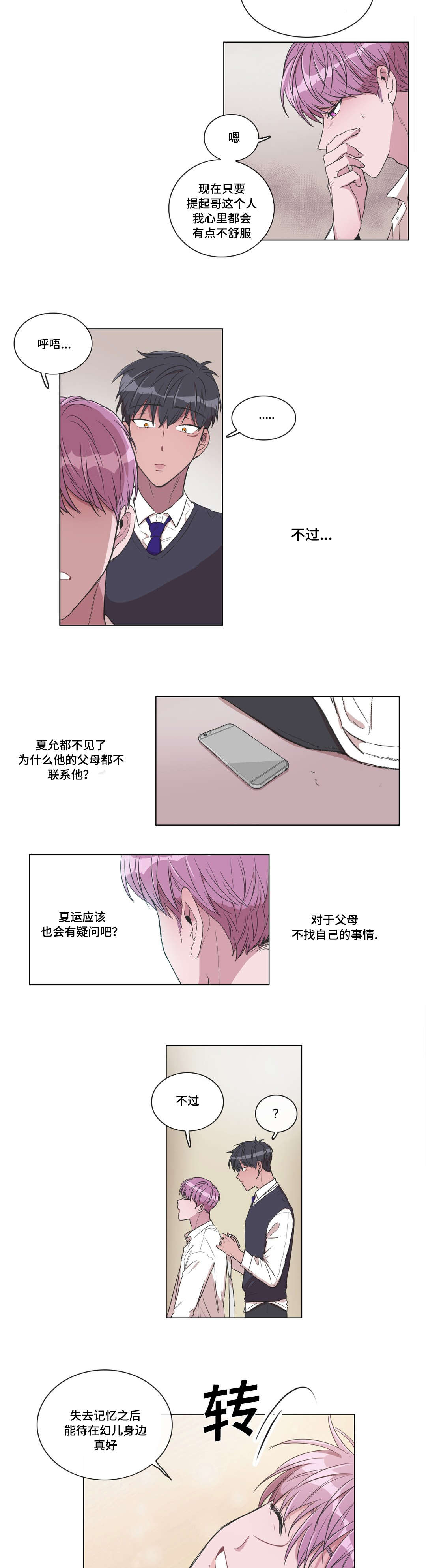 记一件印象深刻的事作文500优秀漫画,第11章：帮帮我1图