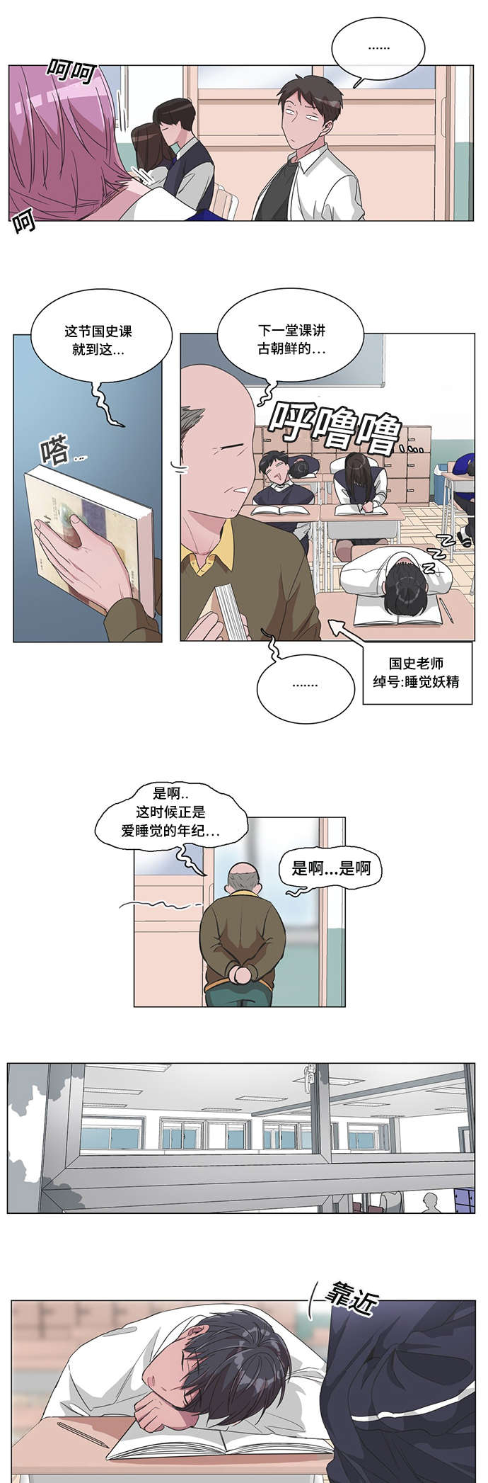 记忆假象漫画最新篇章漫画,第30章：你好啊2图