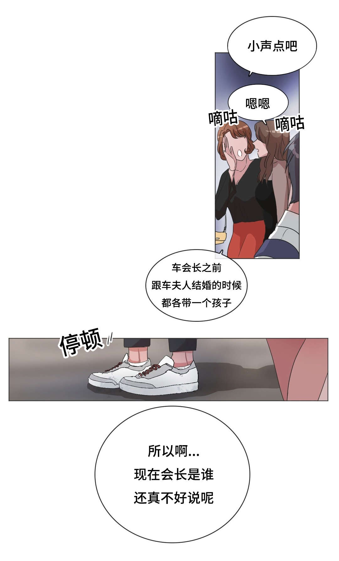 记忆造成的错觉漫画,第38章：不是亲生的1图