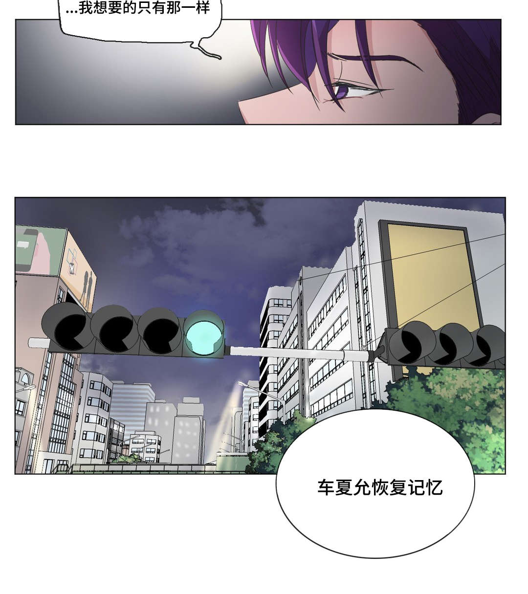 吉艺教务平台登录系统漫画,第35章：我想要的1图