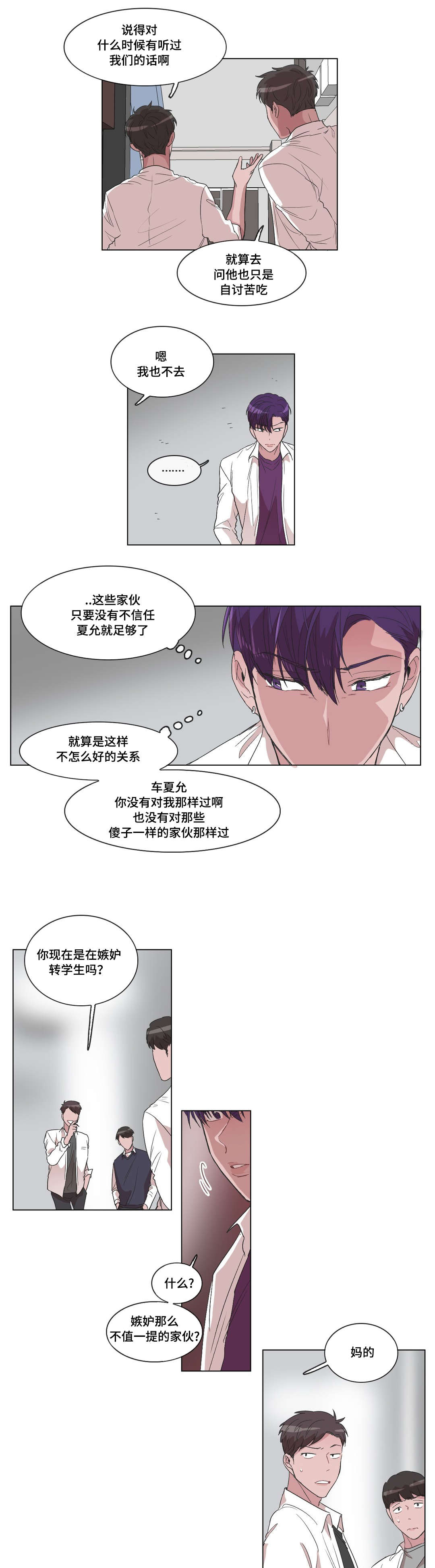 记一件难忘的事作文800字漫画,第13章：是你主动的1图