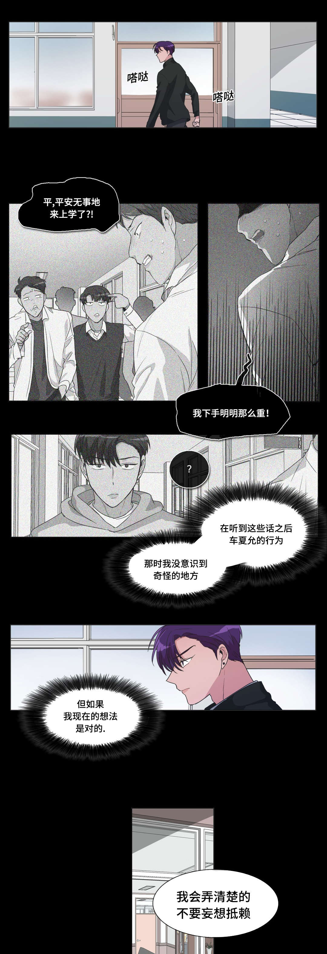 记一件开心的事作文漫画,第32章：失忆的缘故1图