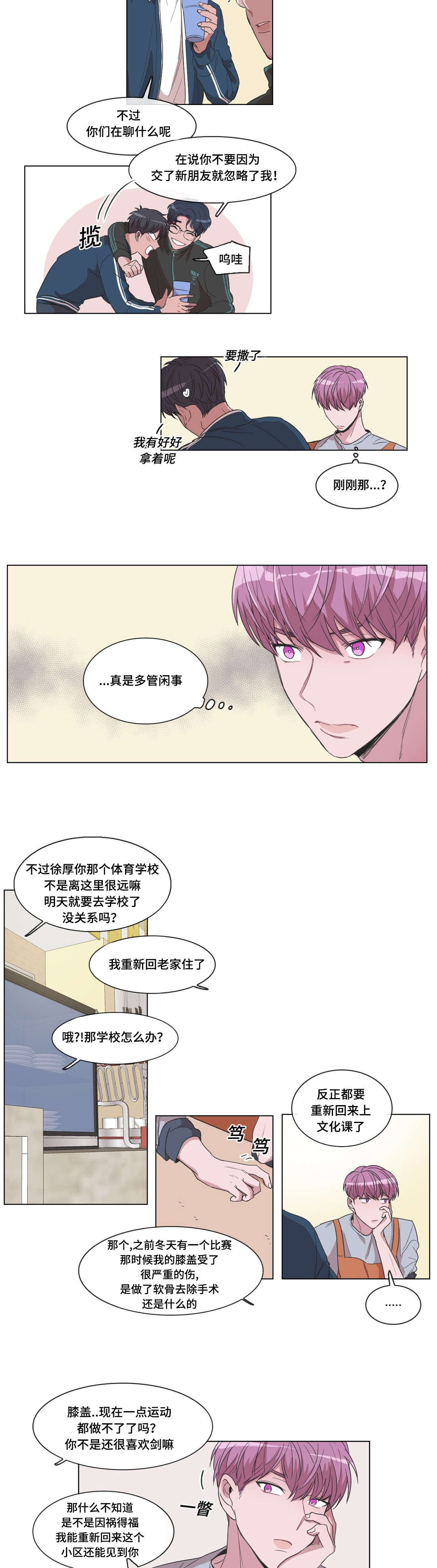 集怡嘉官网漫画,第18章：捏脸2图