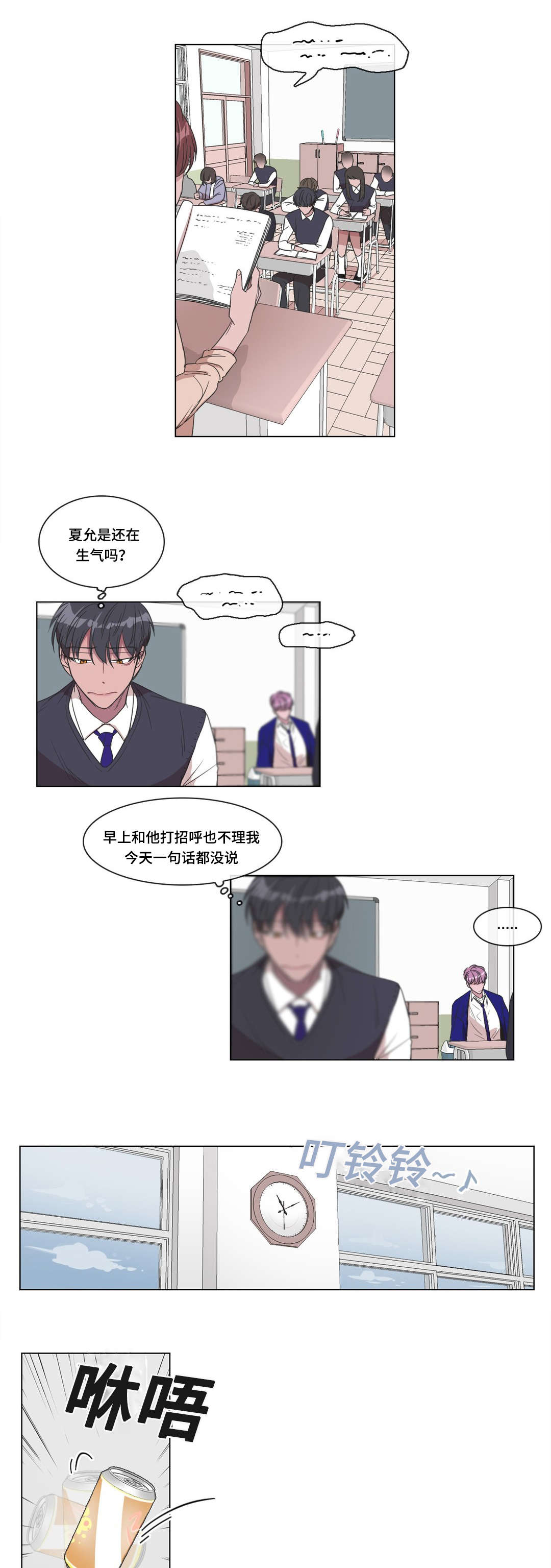 记忆假装天黑了漫画,第8章：偷袭1图