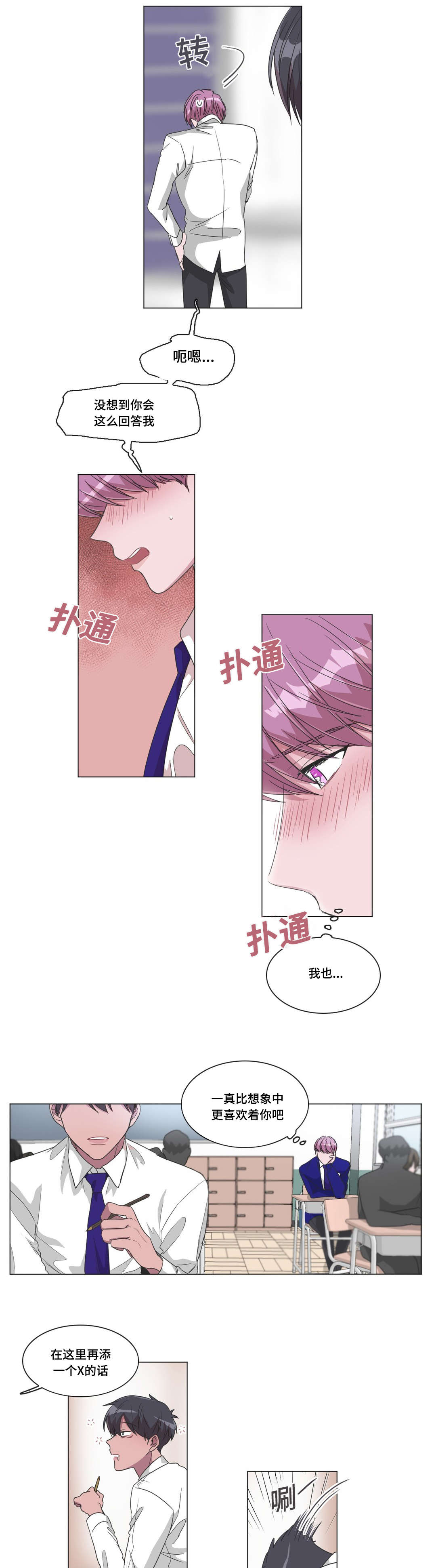 记忆假象漫画最新篇章漫画,第30章：你好啊2图