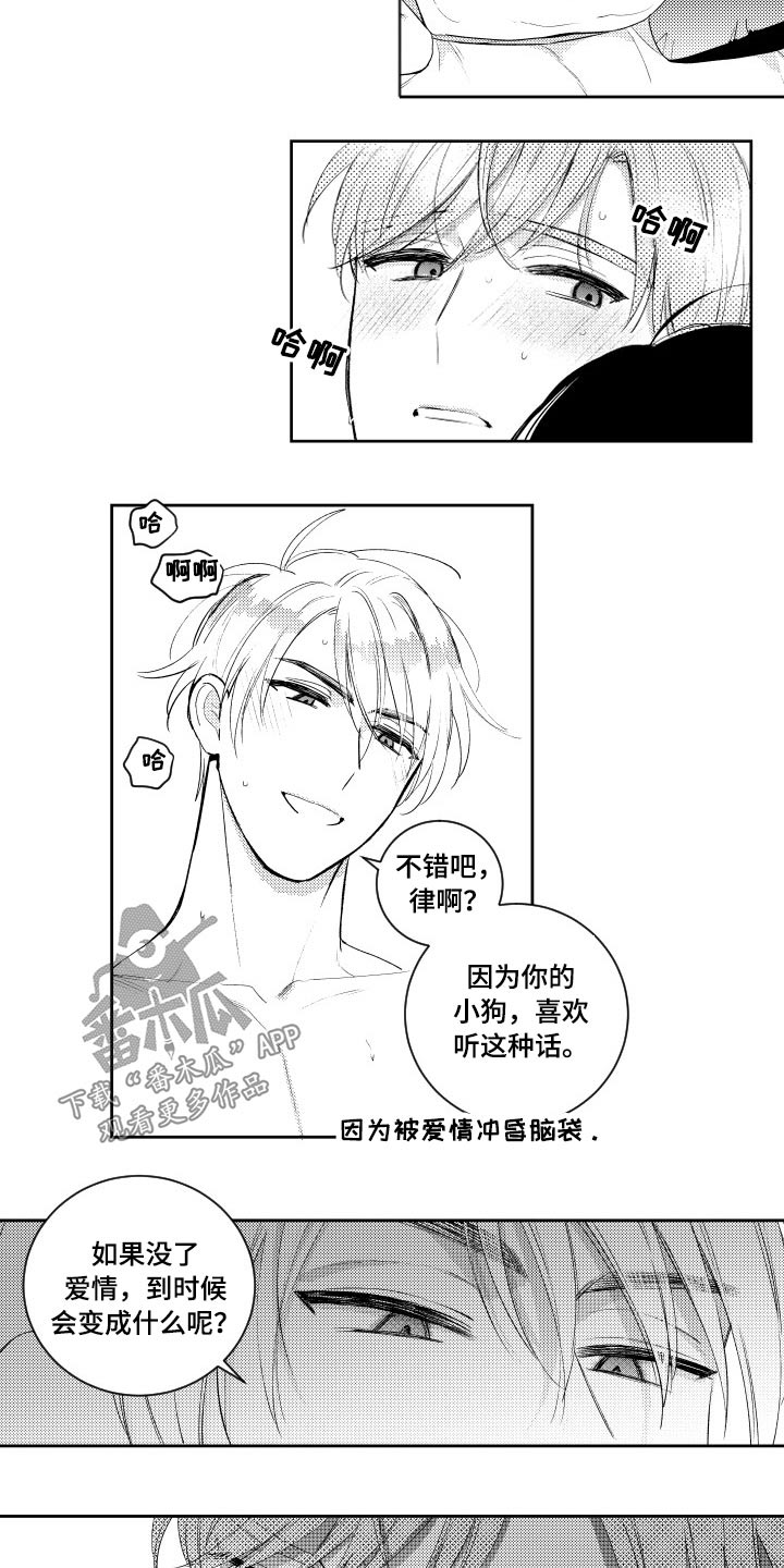 甜蜜社团漫画,第180章：【番外】等着瞧2图