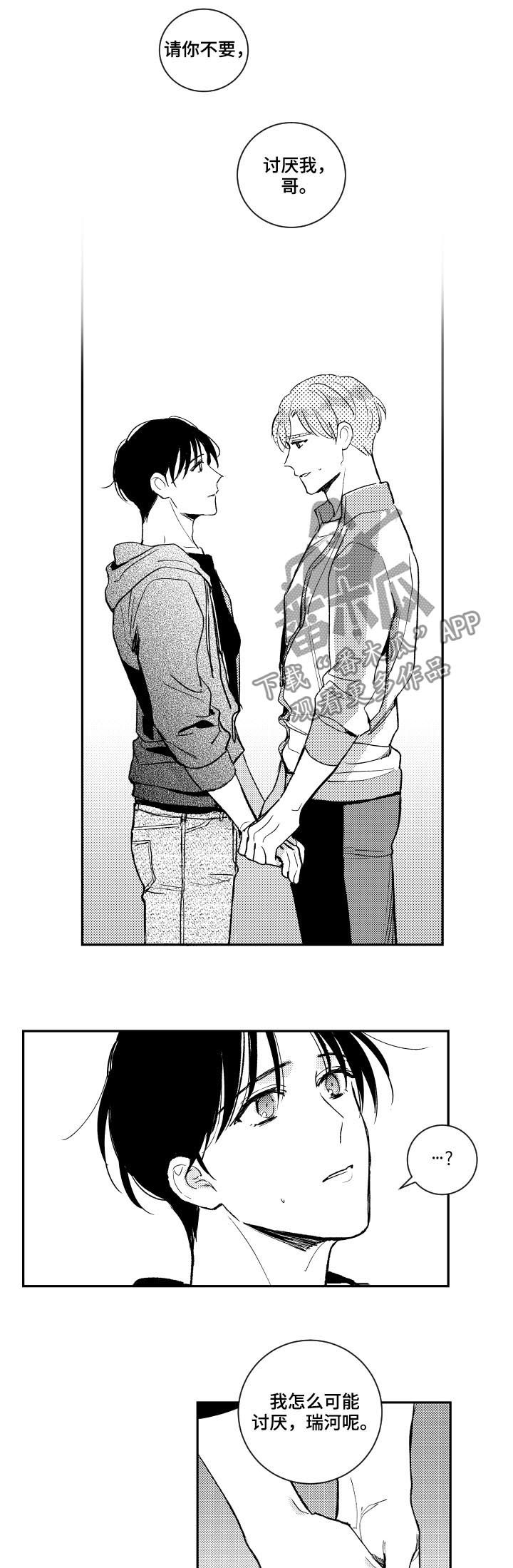 甜蜜社团漫画,第126章：奴隶合同1图