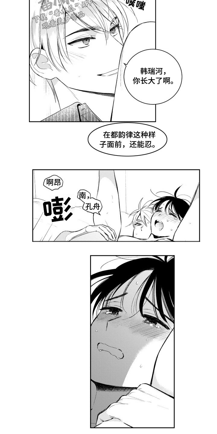 甜蜜社团漫画,第179章：【番外】吃力2图