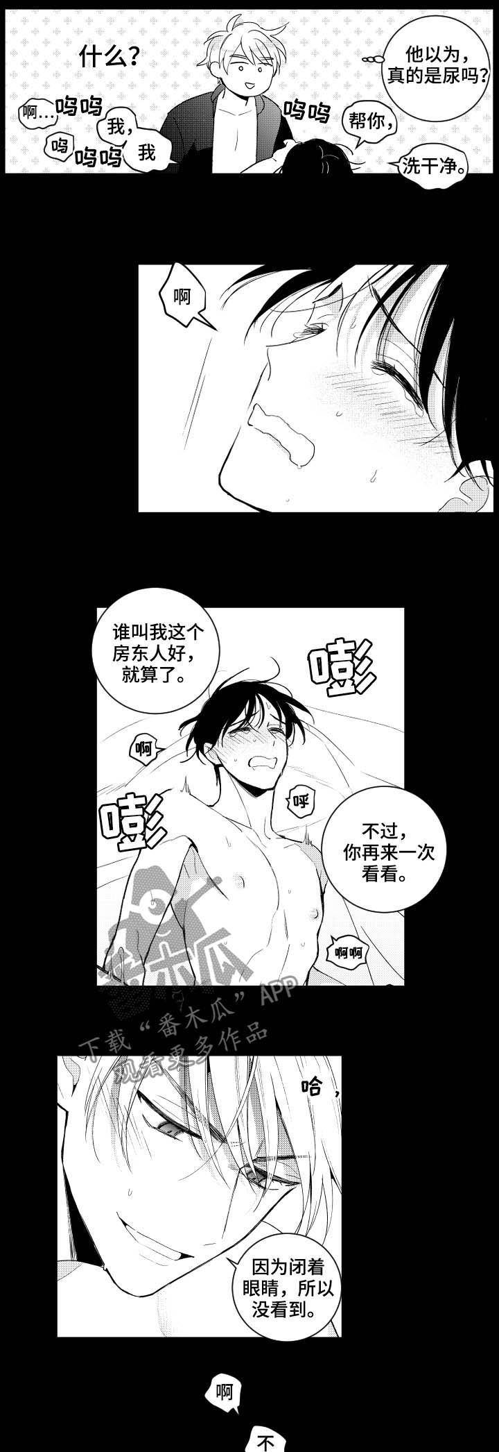 甜蜜组织电影漫画,第151章：【番外】已经够了1图