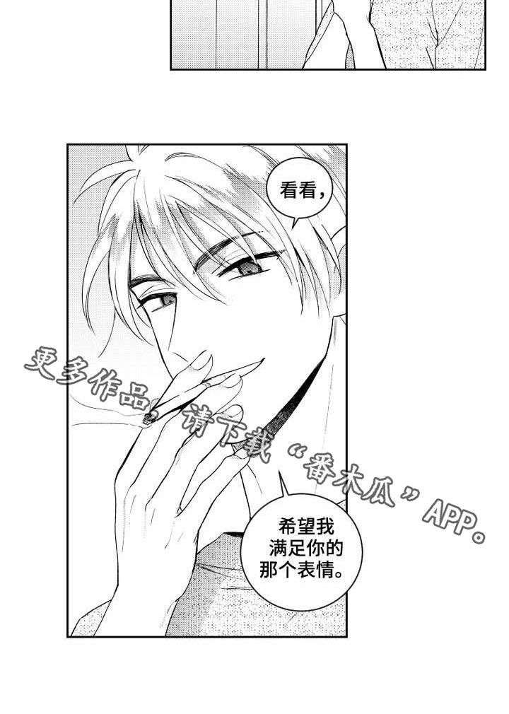 甜蜜社团漫画,第162章：【番外】没有我不行1图