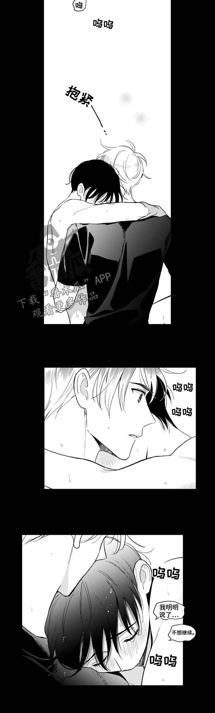 甜蜜社团漫画,第148章：【番外】好玩的1图