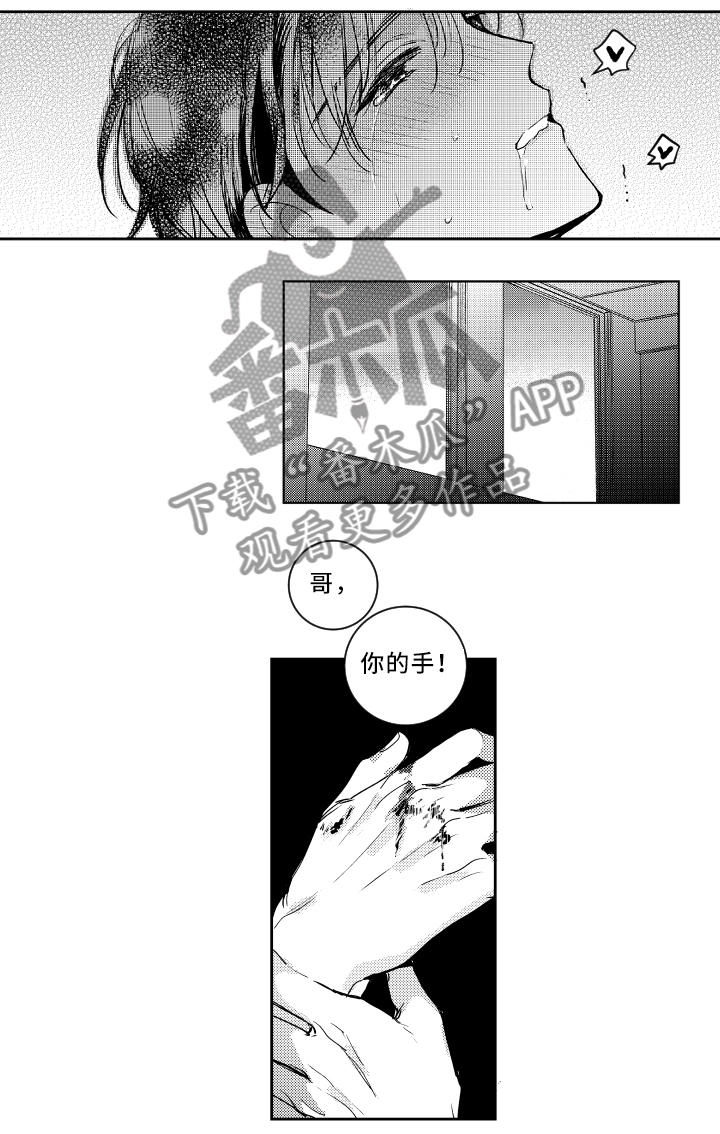 甜蜜社团漫画,第54章：有惊无险2图