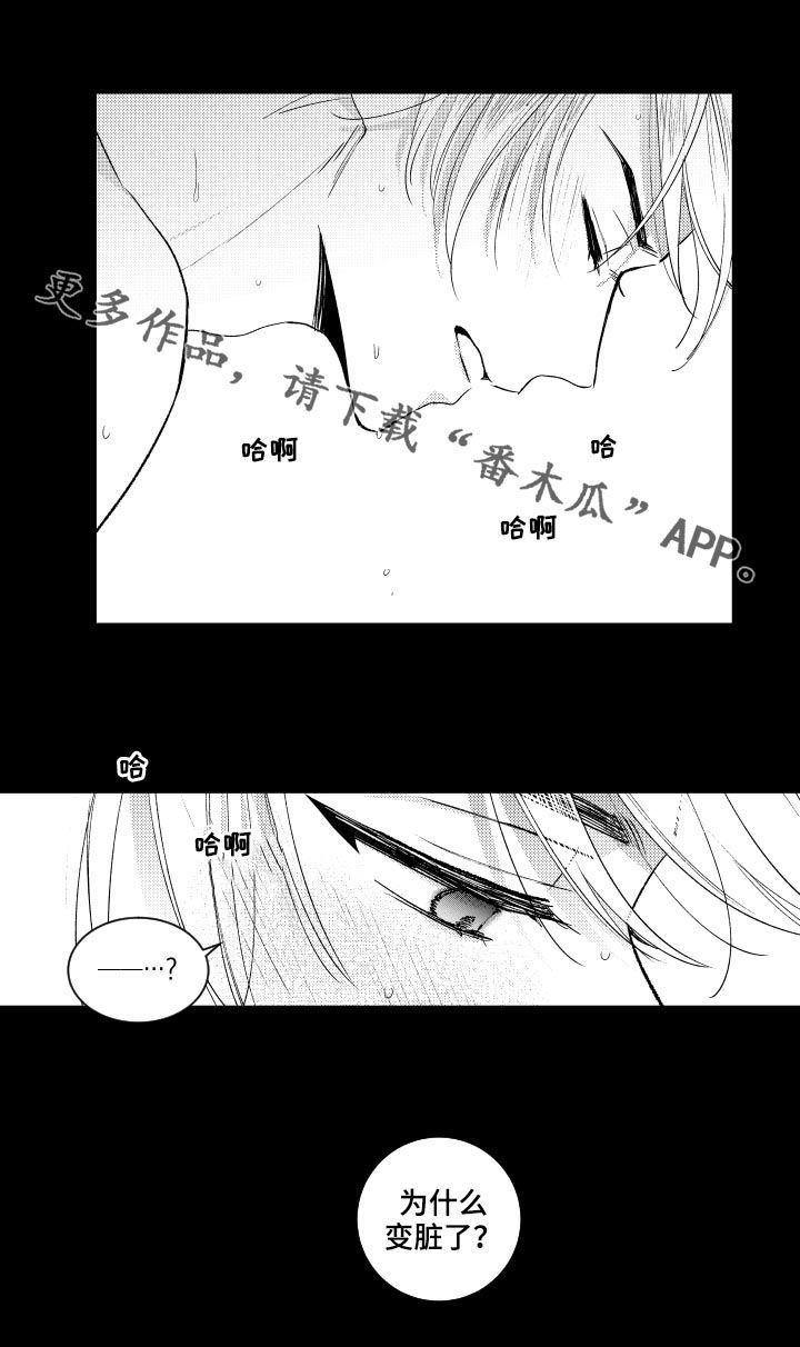 甜蜜社团漫画,第150章：【番外】你要说喜欢2图