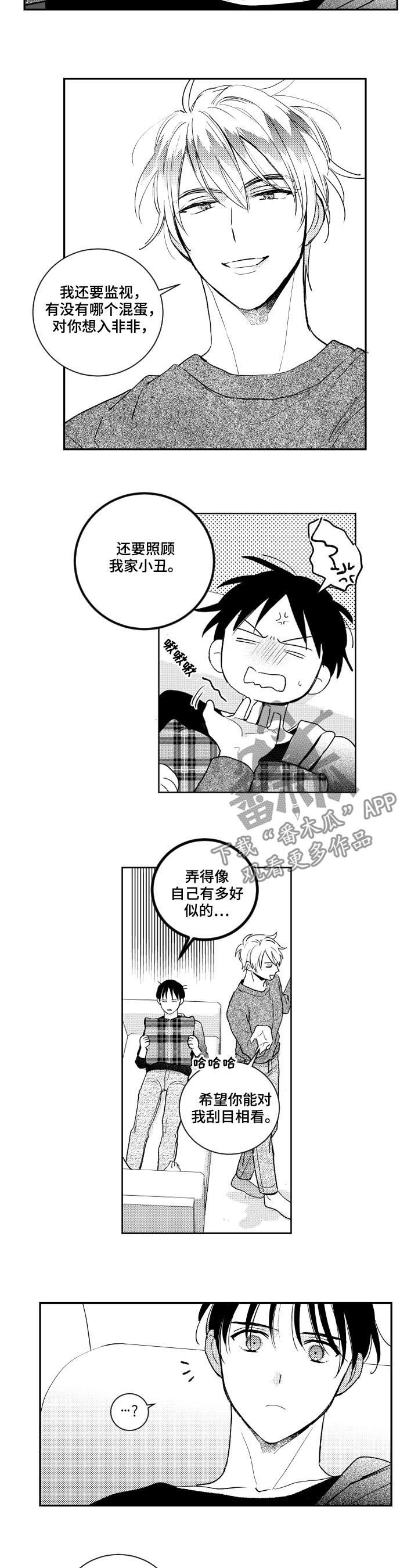 甜蜜社团漫画,第127章：坦白2图