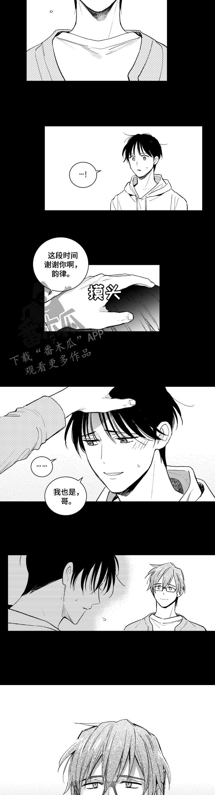 甜蜜社团漫画,第112章：应该很奇怪1图