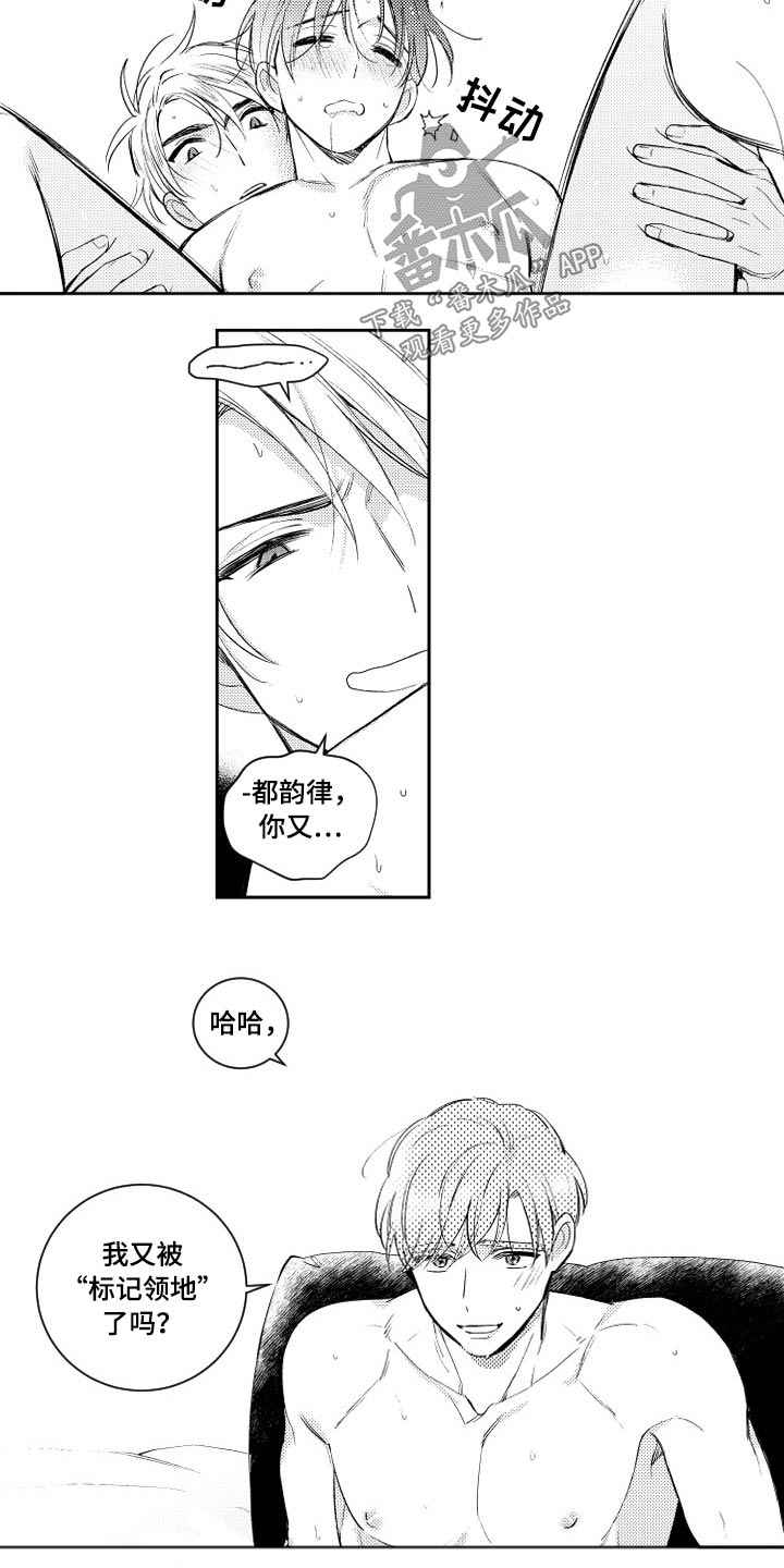 甜蜜社团漫画,第180章：【番外】等着瞧2图