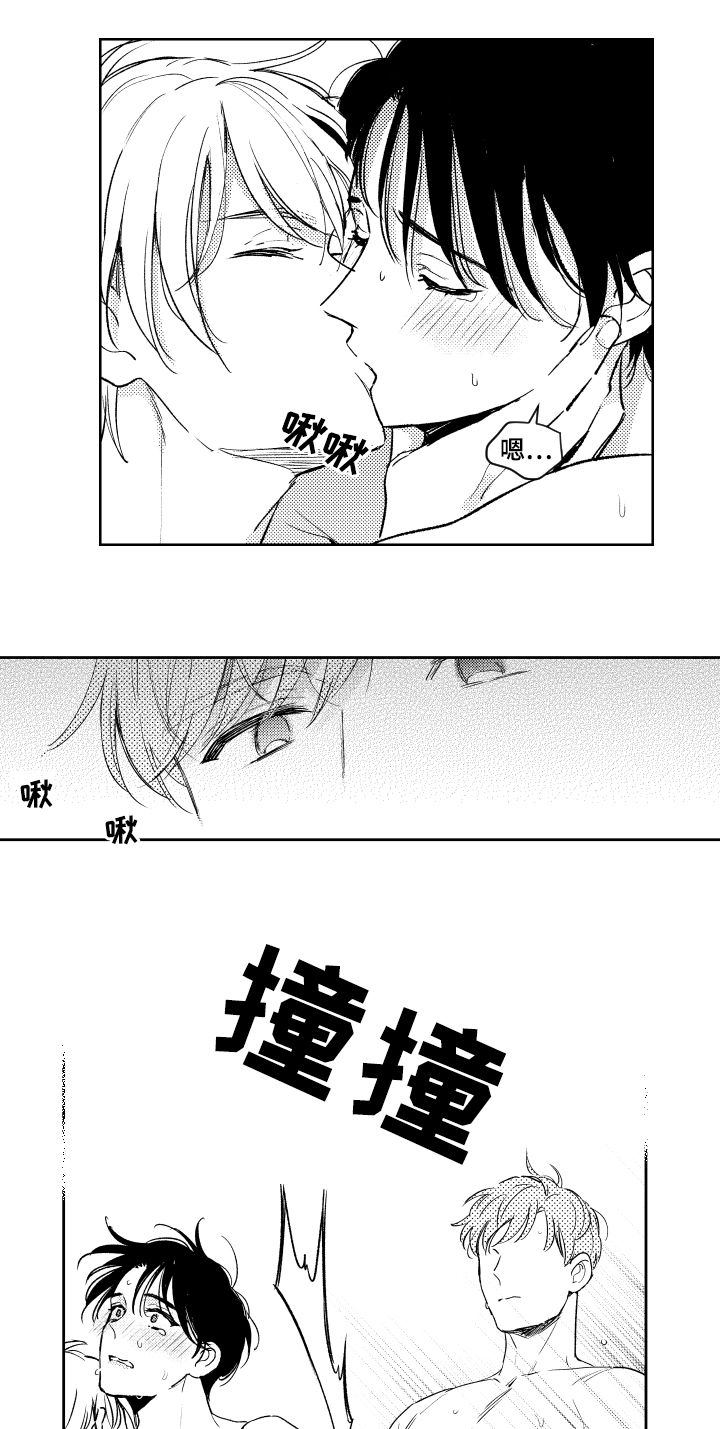 甜蜜组织电影漫画,第98章：没叫你接吻1图